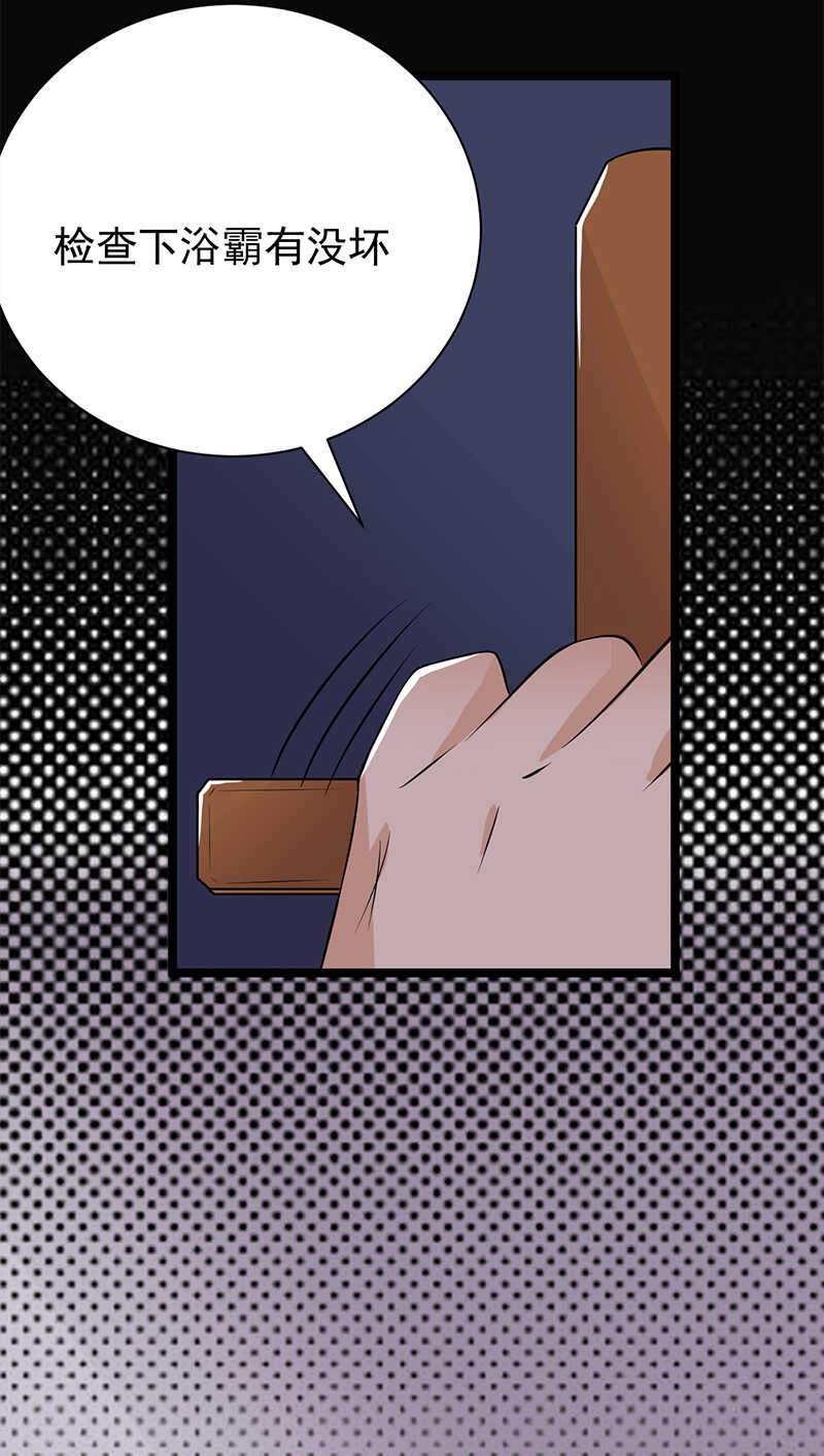 第36话：妻子的义务33