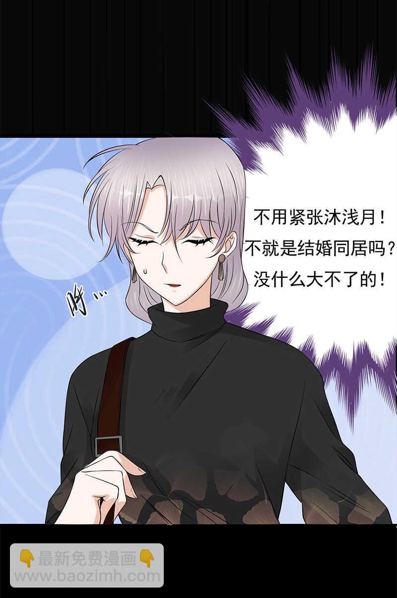 第36话：妻子的义务6