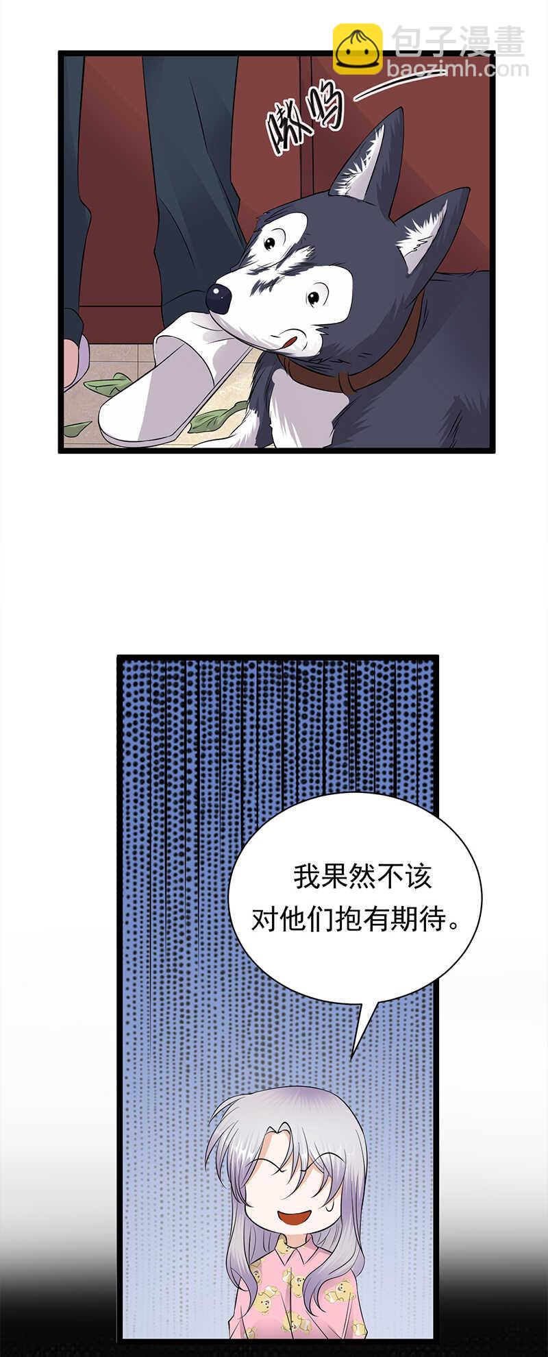 第37话：O型血感觉有被冒犯到17