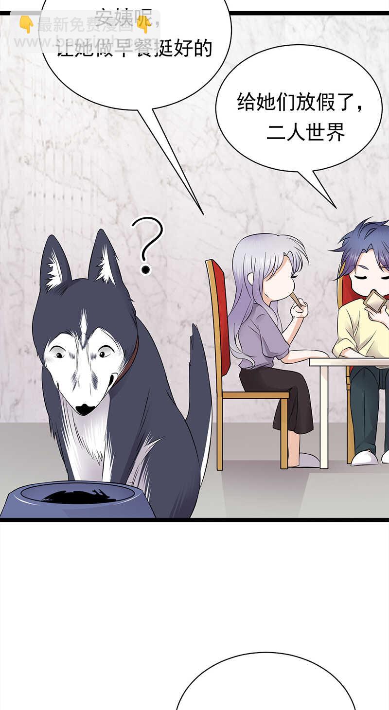 第37话：O型血感觉有被冒犯到19