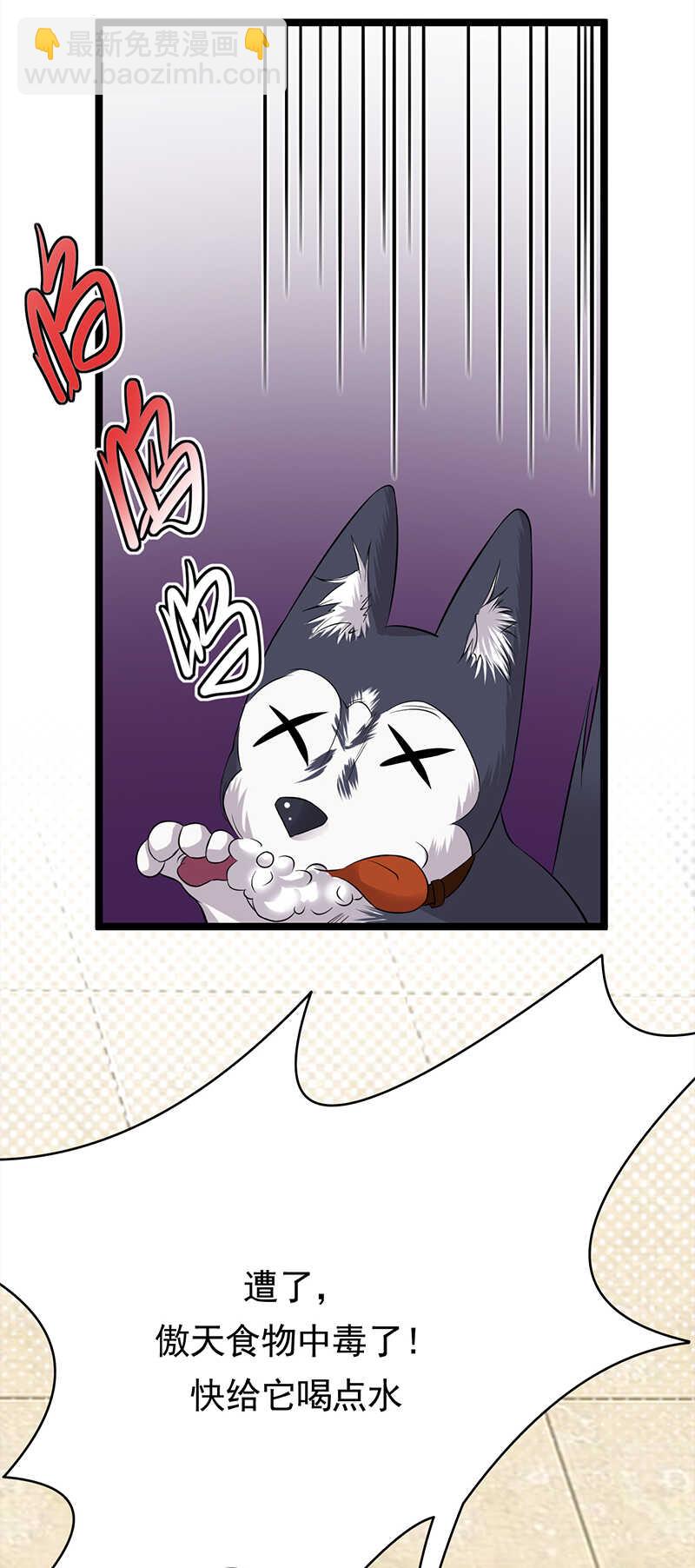 第37话：O型血感觉有被冒犯到21