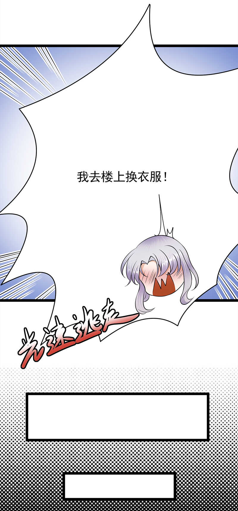 第37话：O型血感觉有被冒犯到29