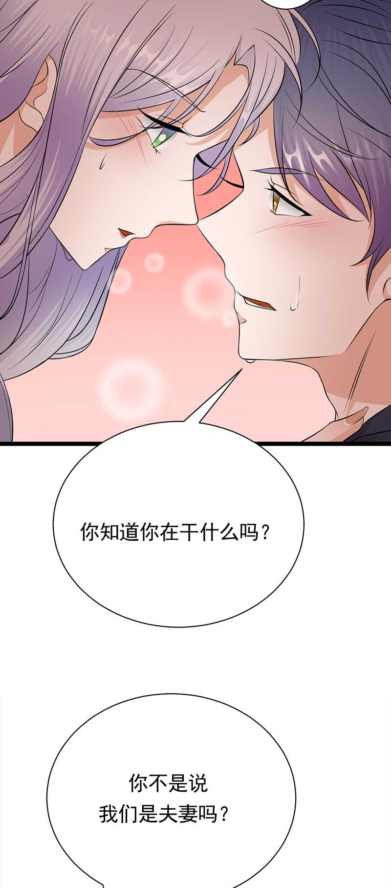 第37话：O型血感觉有被冒犯到3