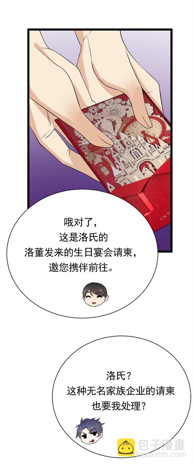 第37话：O型血感觉有被冒犯到32