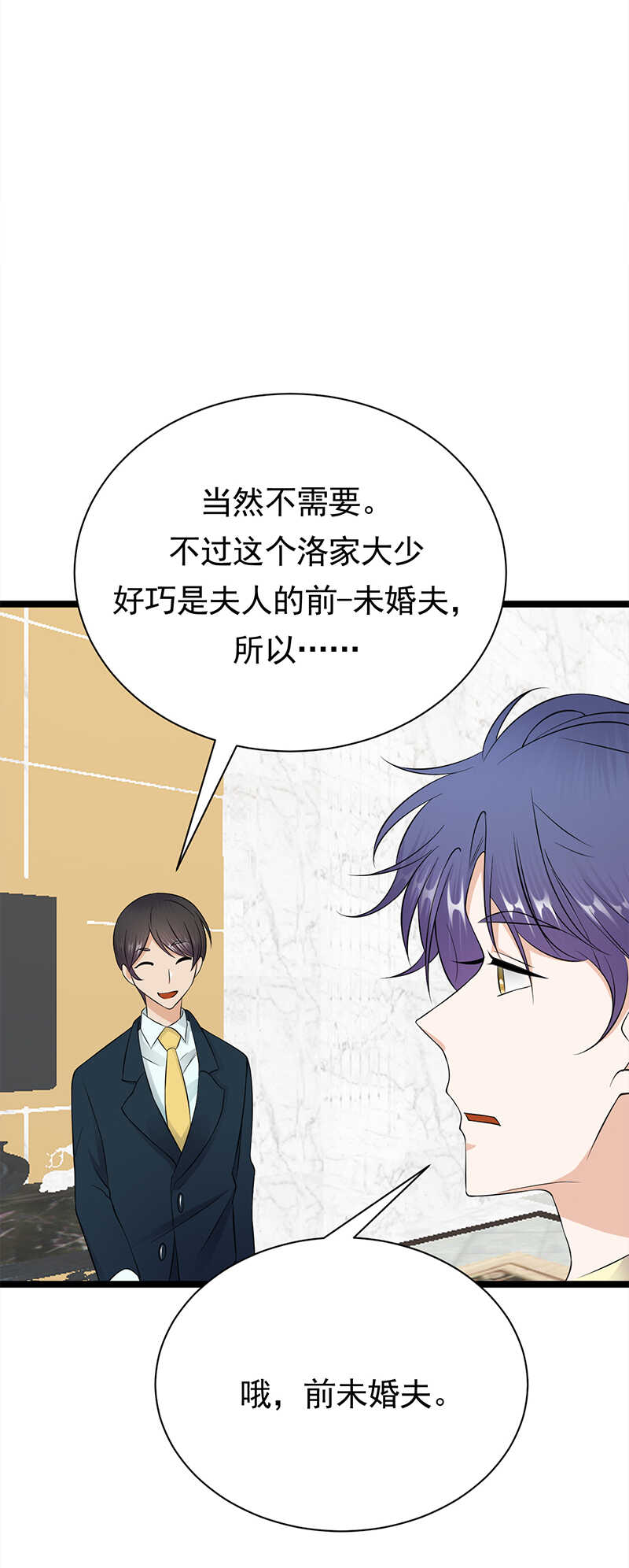 第37话：O型血感觉有被冒犯到33