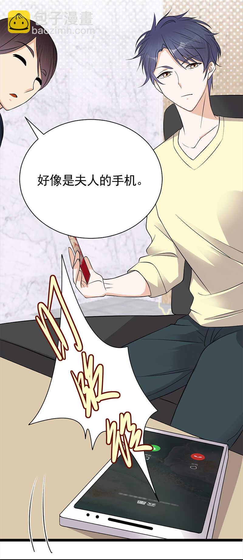 第37话：O型血感觉有被冒犯到38