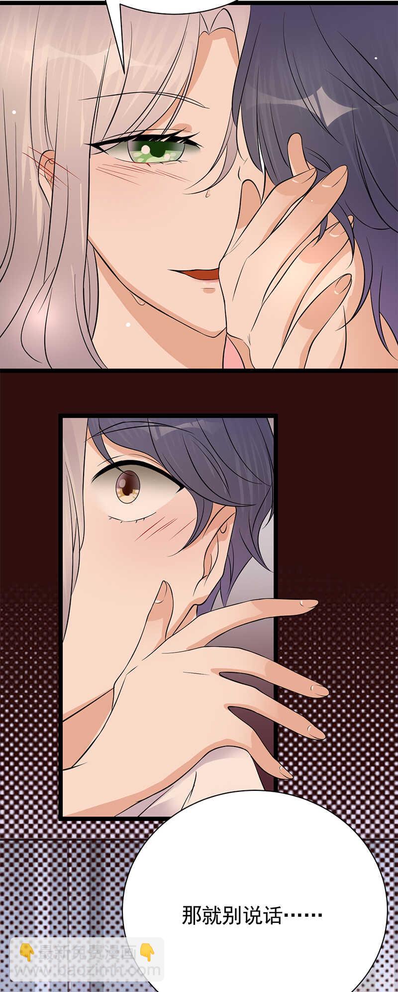 第37话：O型血感觉有被冒犯到4