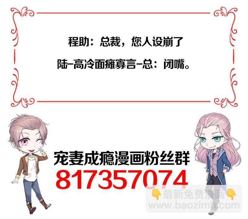第37话：O型血感觉有被冒犯到40