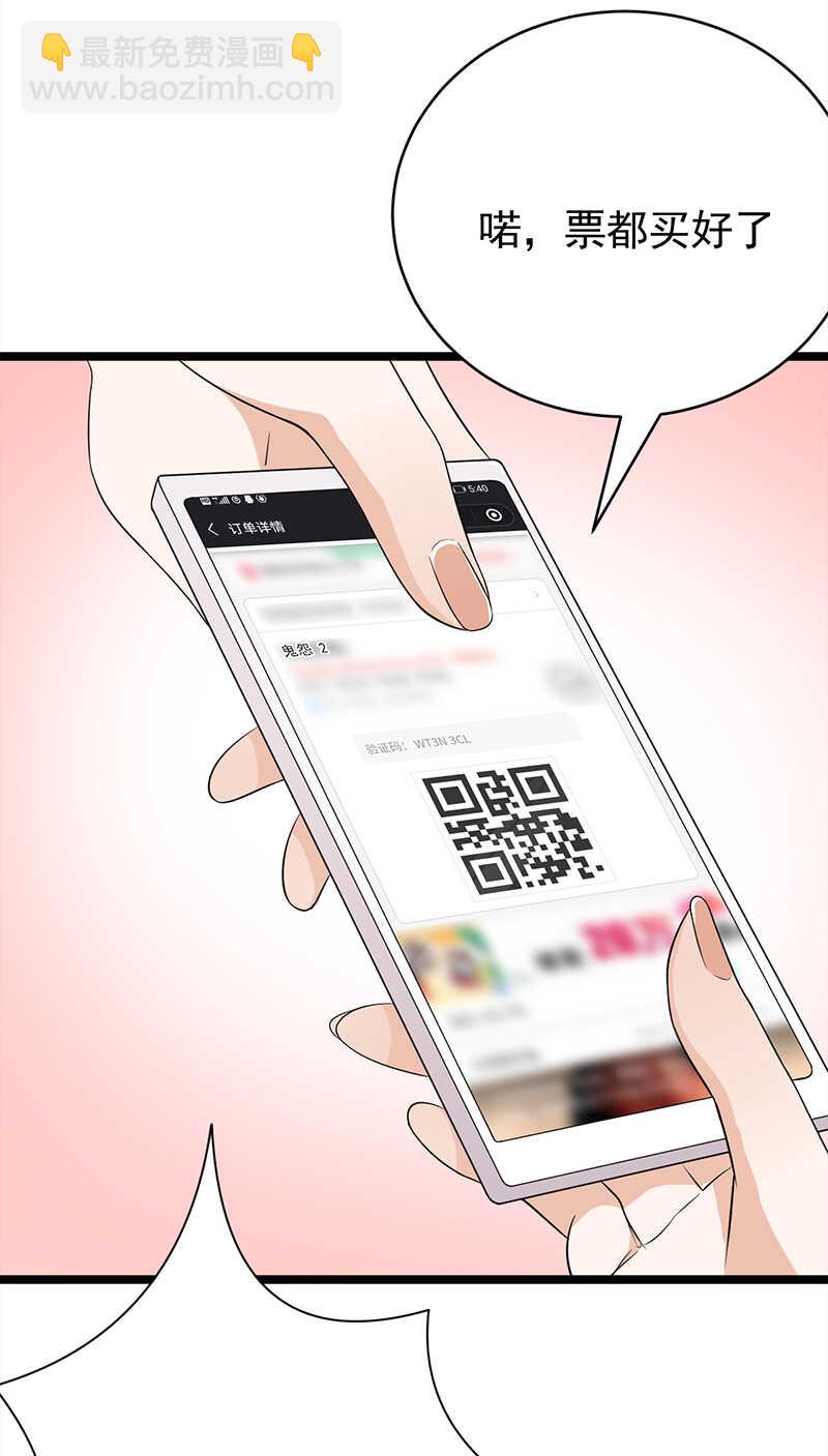 第40话：对方已开启好友验证22