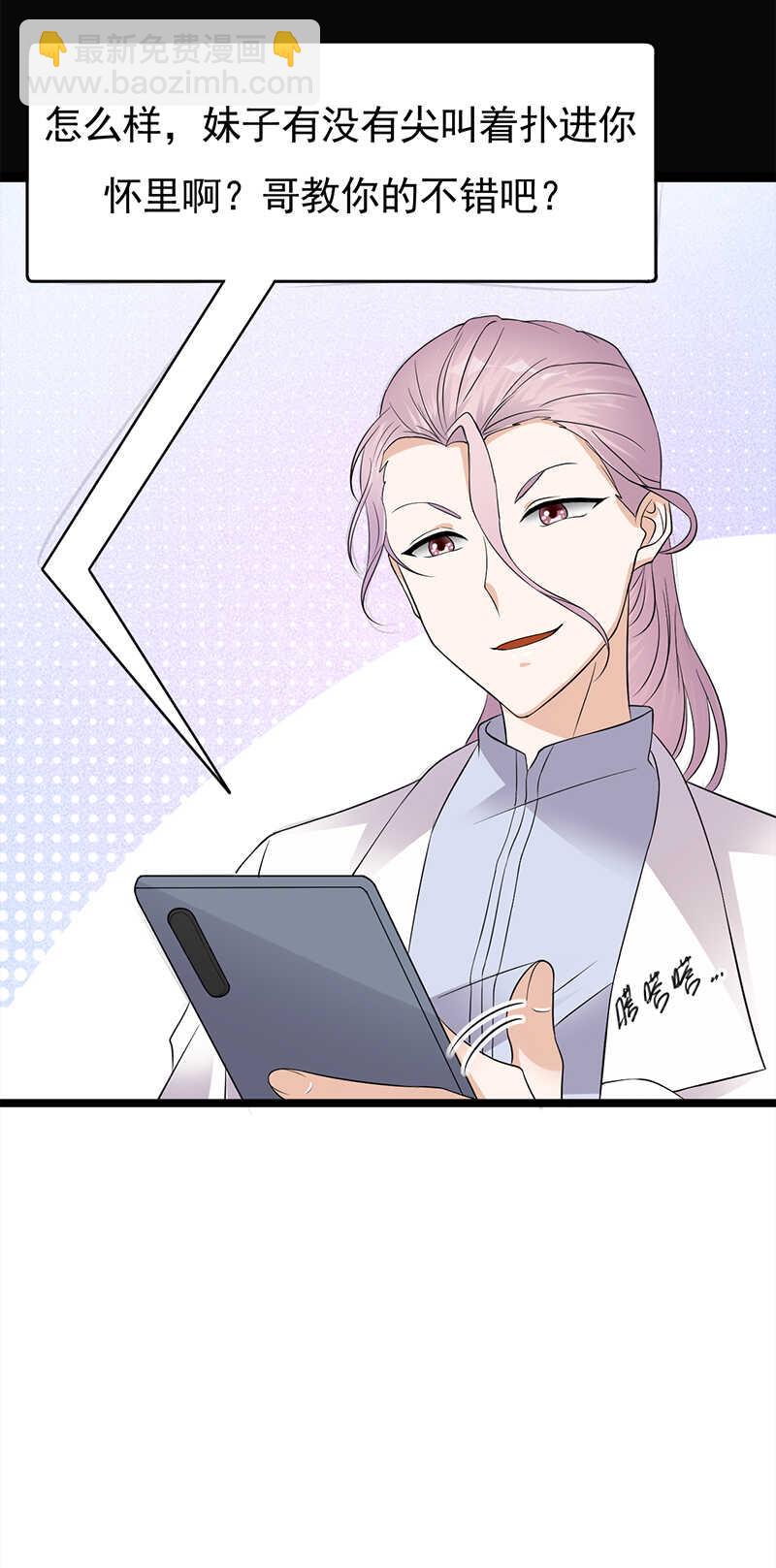 第40话：对方已开启好友验证34