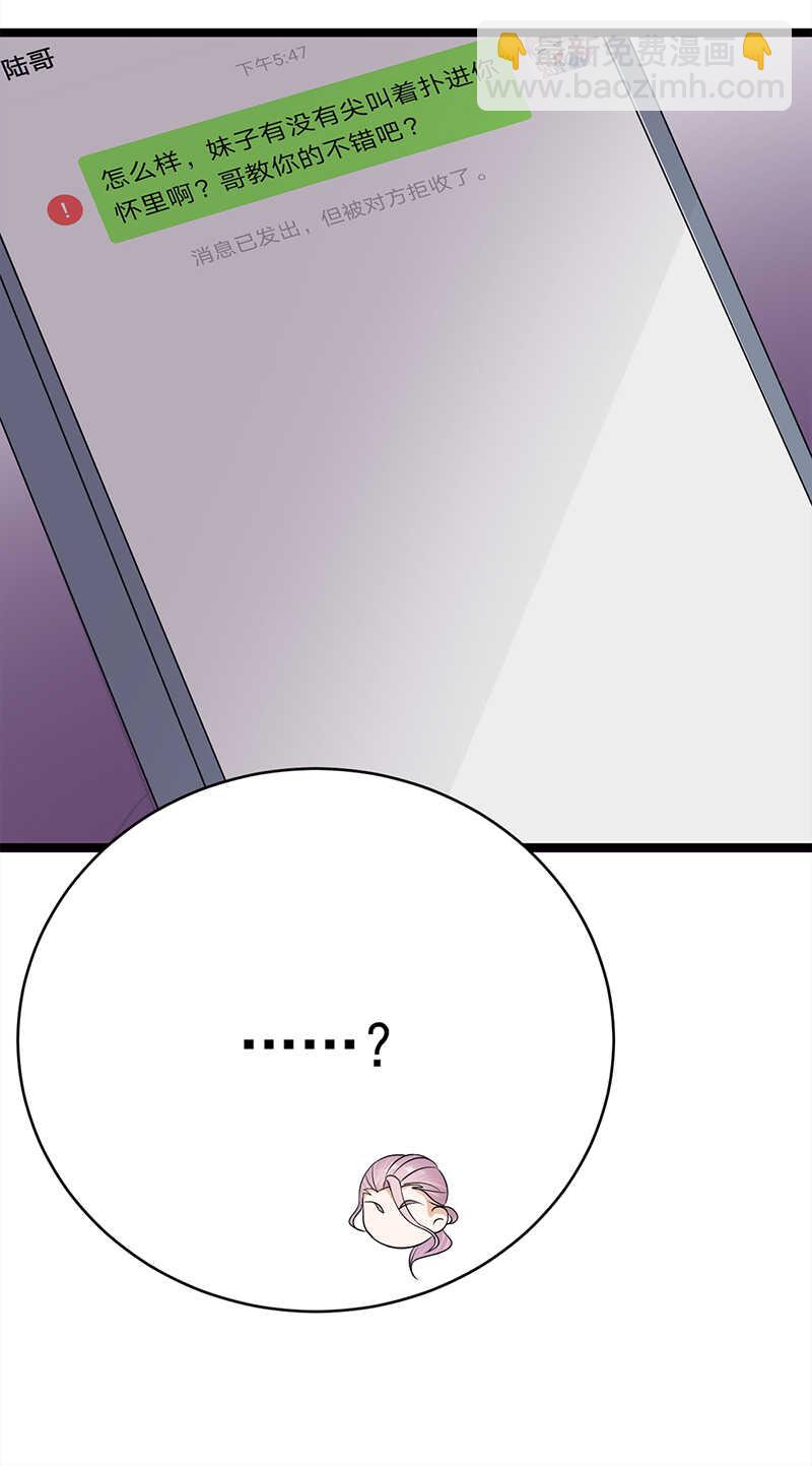 第40话：对方已开启好友验证35