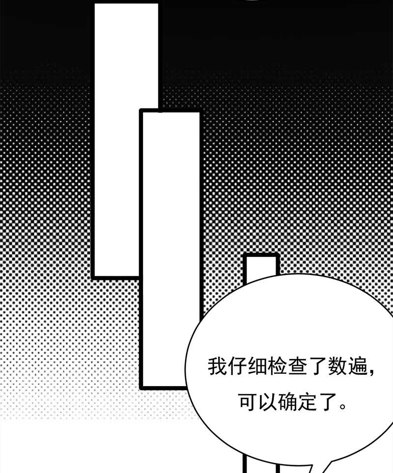 第40话：对方已开启好友验证7
