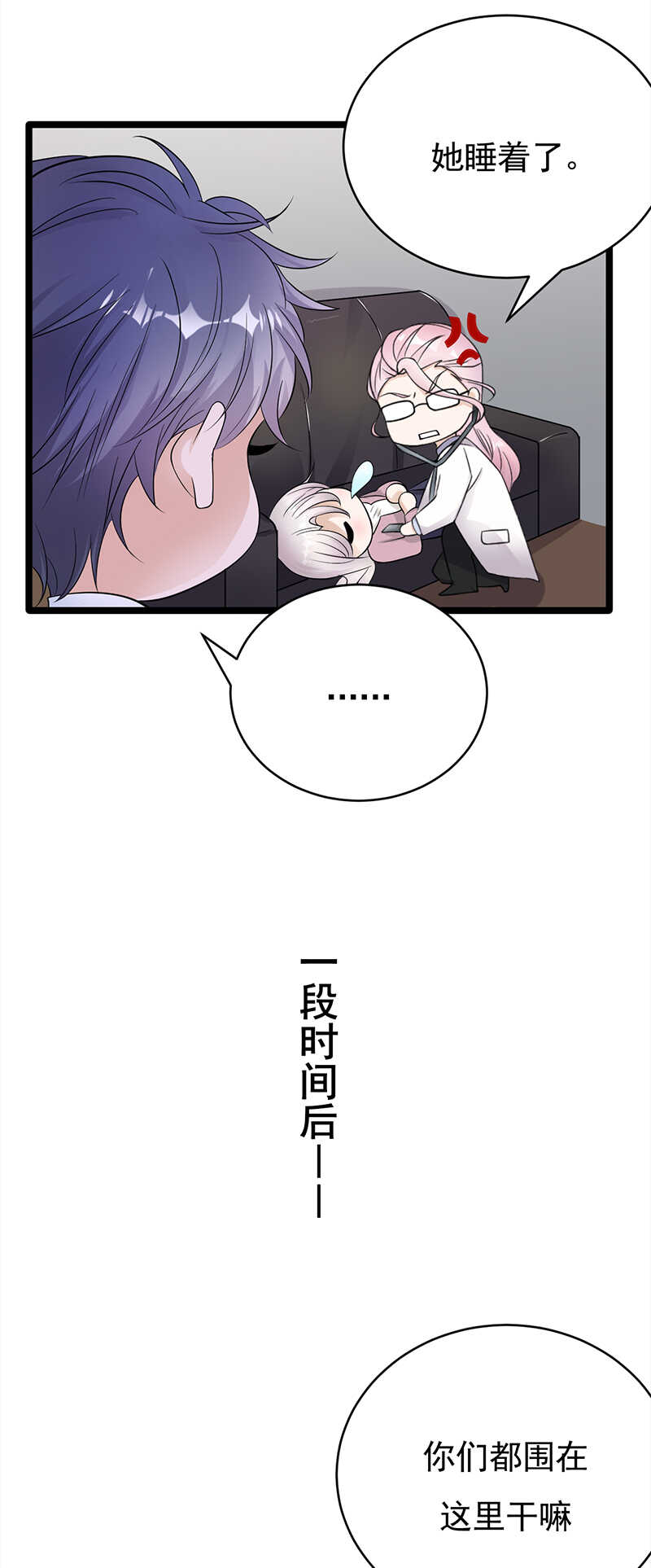 第40话：对方已开启好友验证9