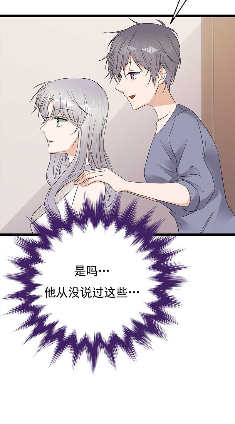 第41话：程特助你终于睁眼了12