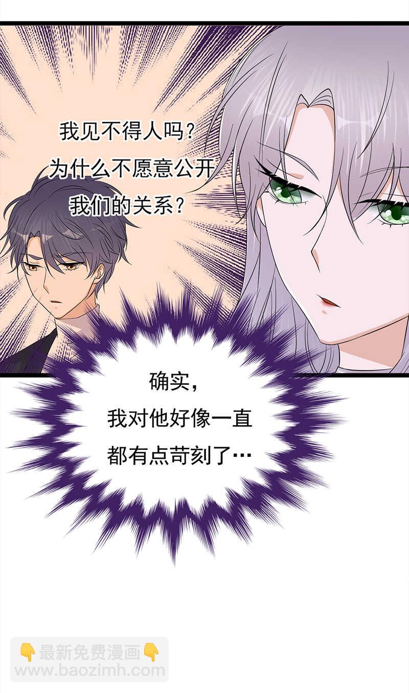 第41话：程特助你终于睁眼了13