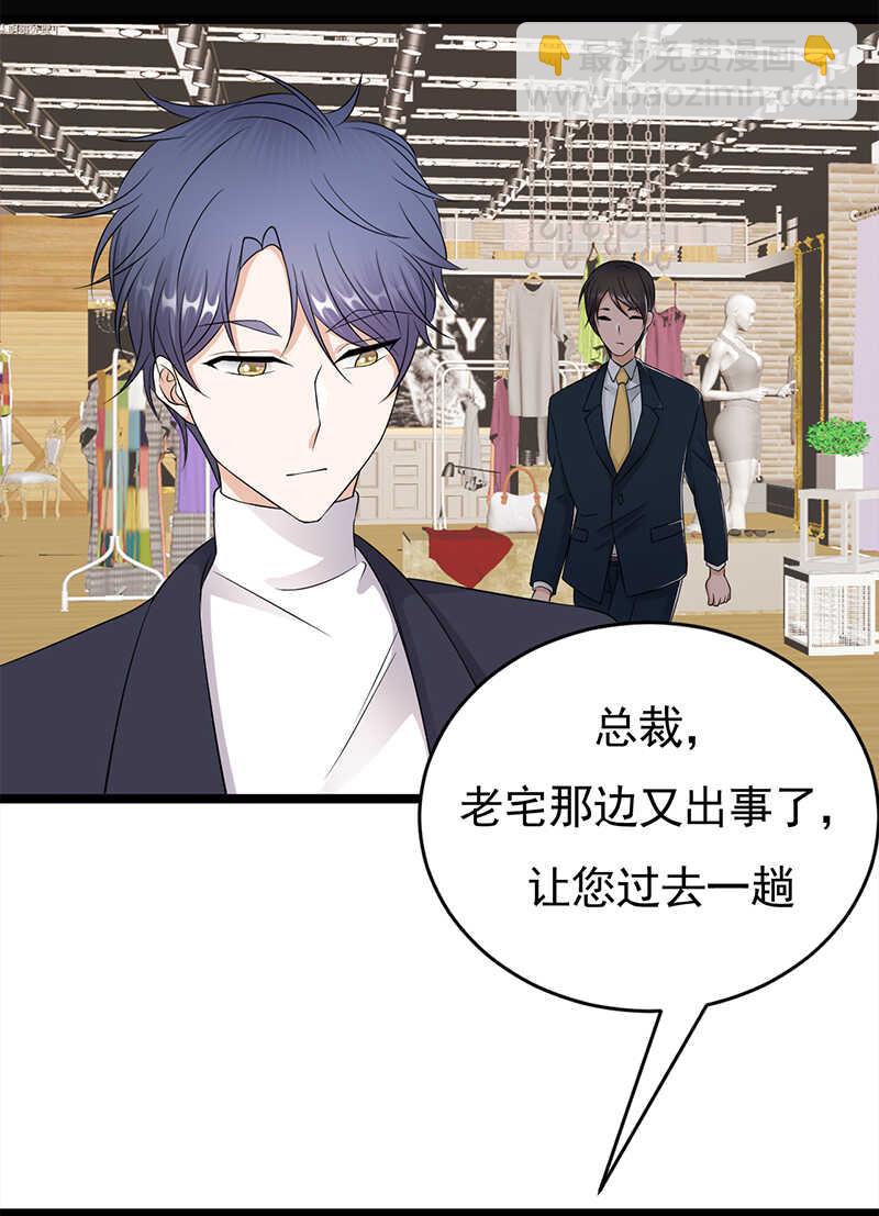 第41话：程特助你终于睁眼了15