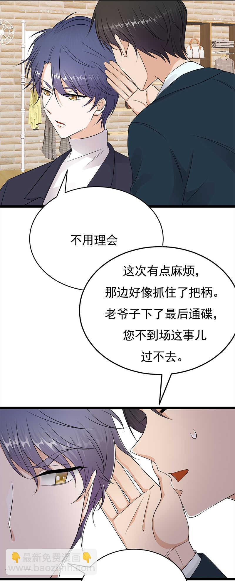 第41话：程特助你终于睁眼了16