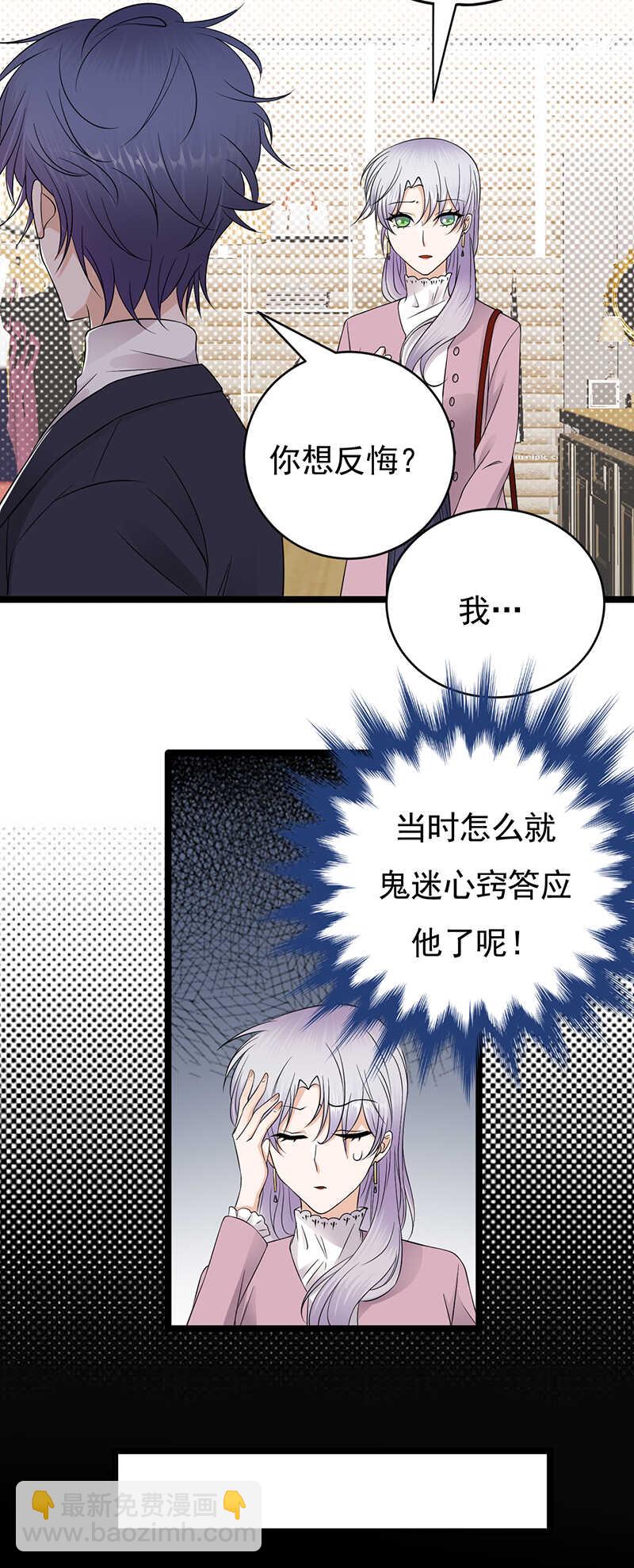 第41话：程特助你终于睁眼了2