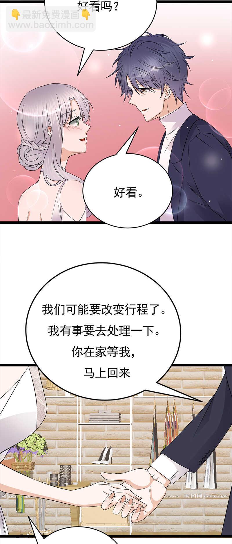 第41话：程特助你终于睁眼了20