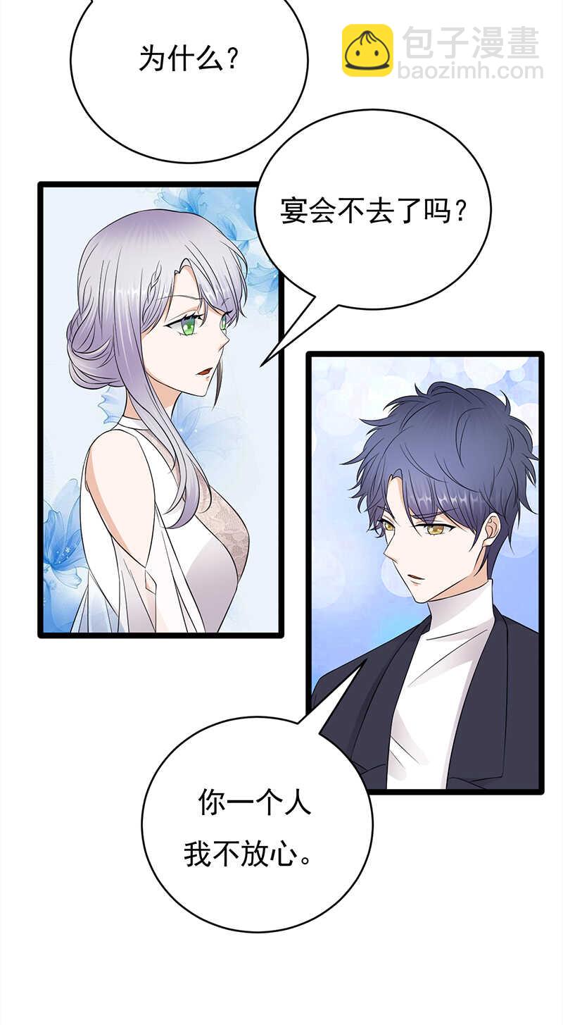 第41话：程特助你终于睁眼了21