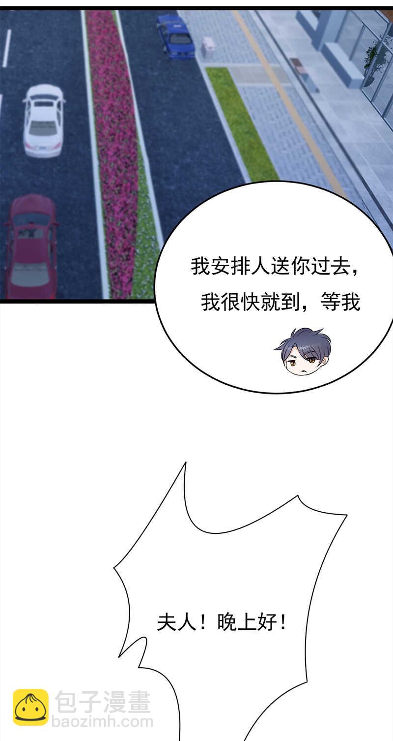 第41话：程特助你终于睁眼了26