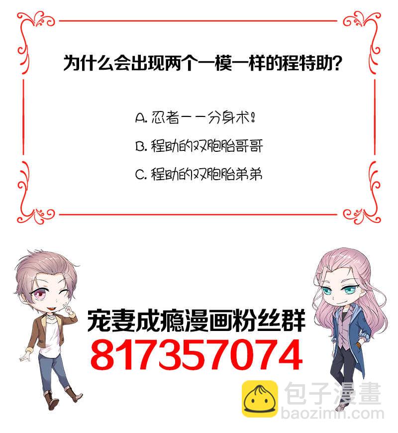 第41话：程特助你终于睁眼了30