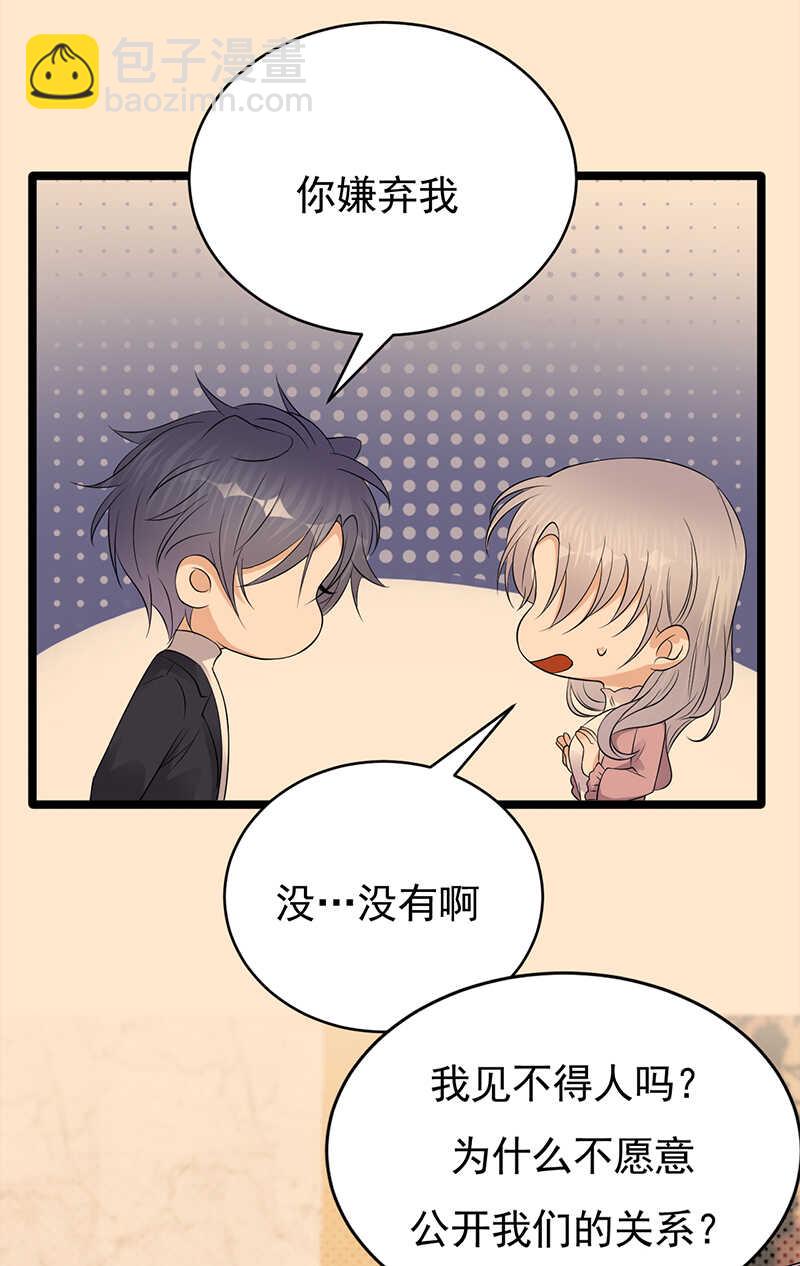 第41话：程特助你终于睁眼了5
