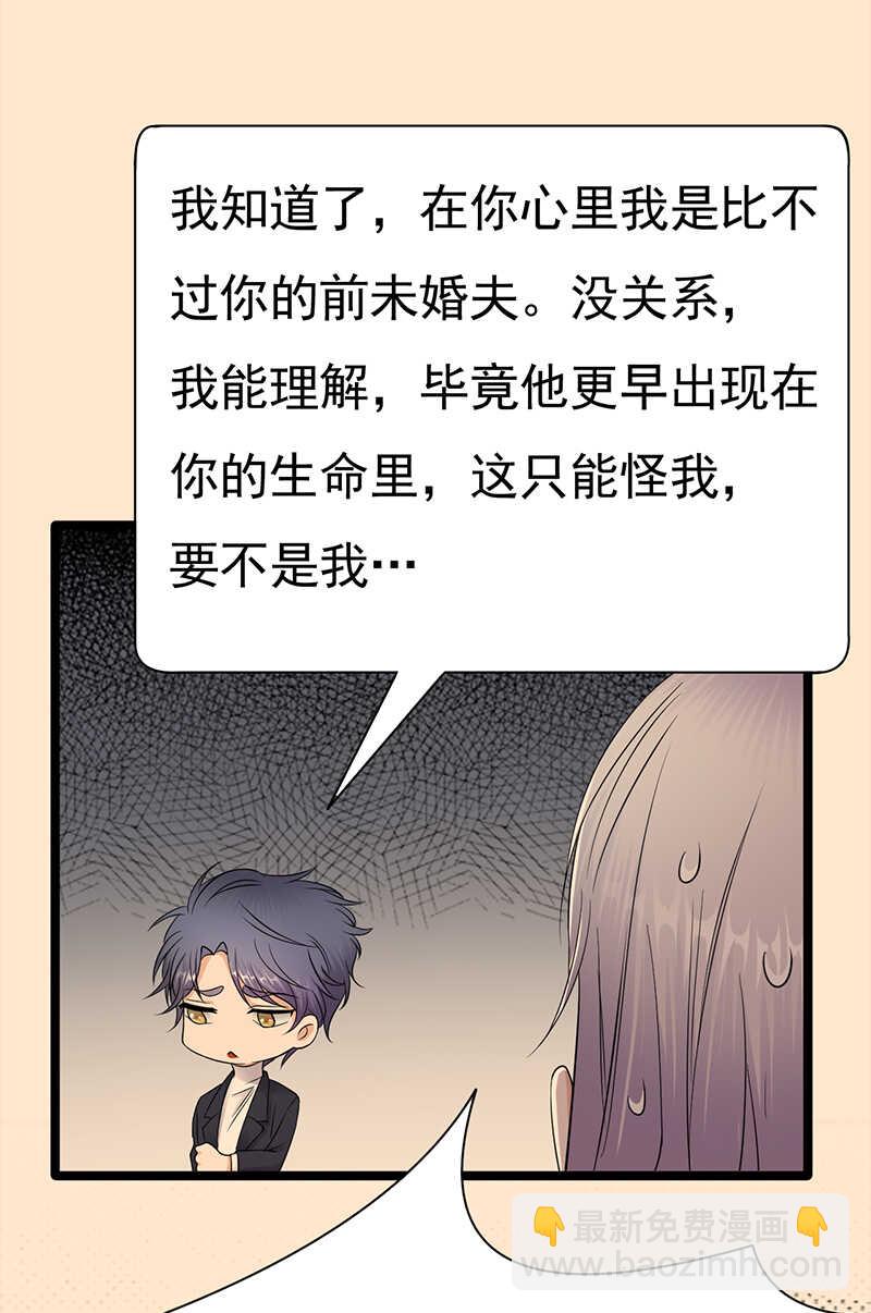 第41话：程特助你终于睁眼了7
