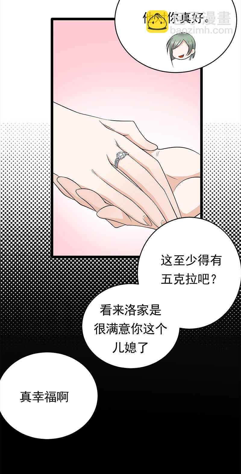 第42话：不要和陌生人说话14