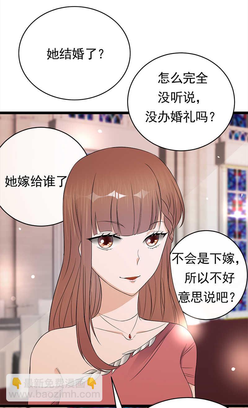 第42话：不要和陌生人说话16