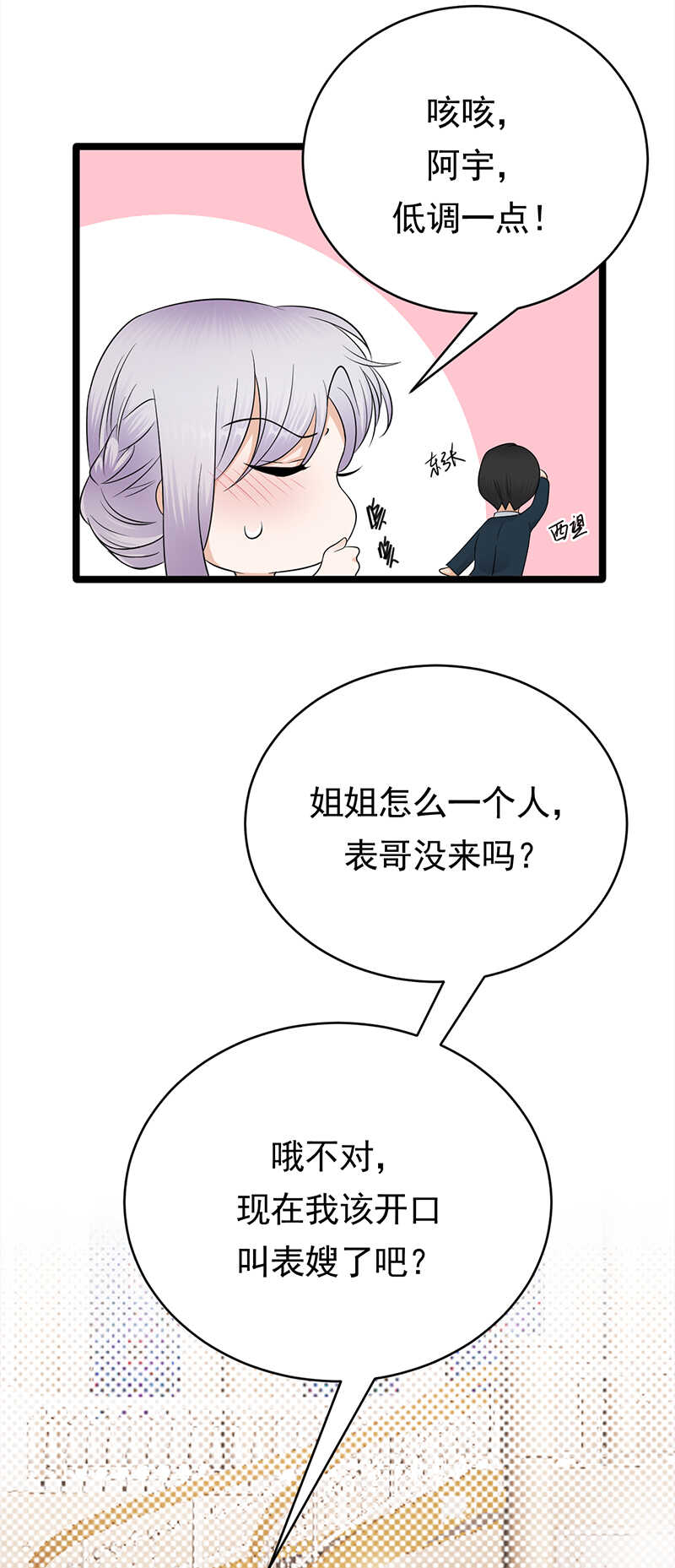 第42话：不要和陌生人说话20
