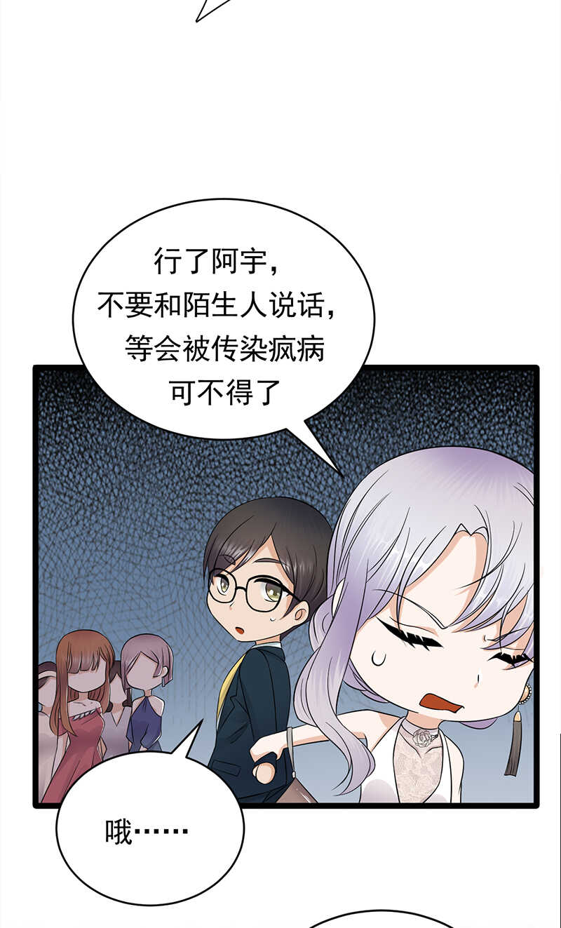 第42话：不要和陌生人说话25
