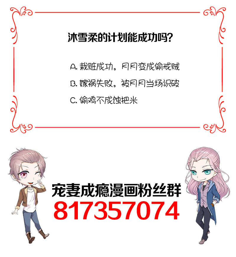 第42话：不要和陌生人说话31