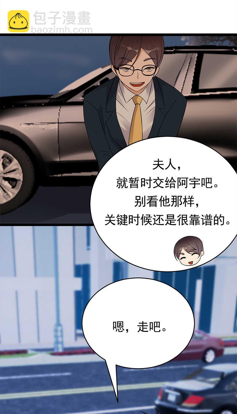 第42话：不要和陌生人说话5