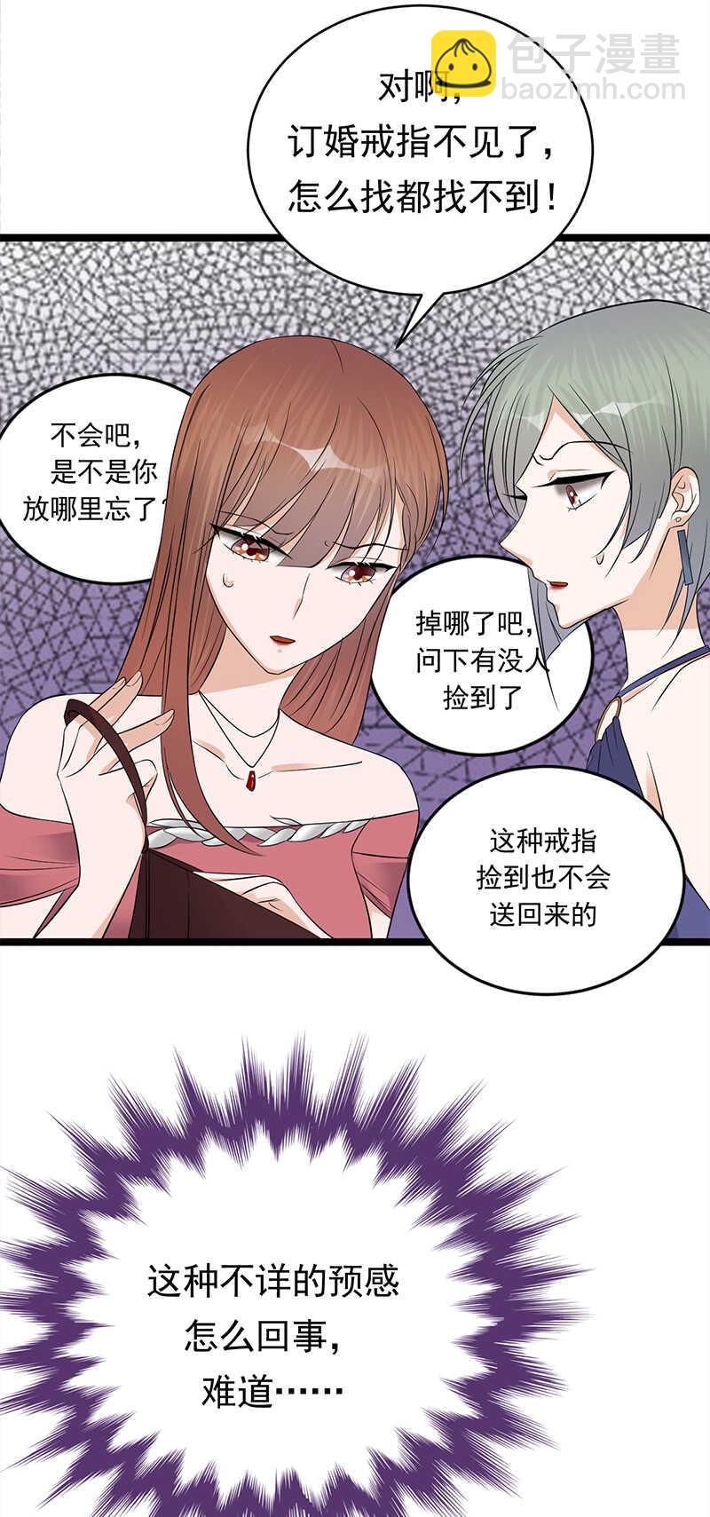 第43话：一枚戒指引发的血案18