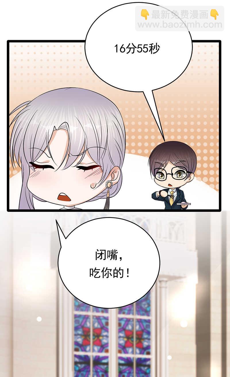第43话：一枚戒指引发的血案2