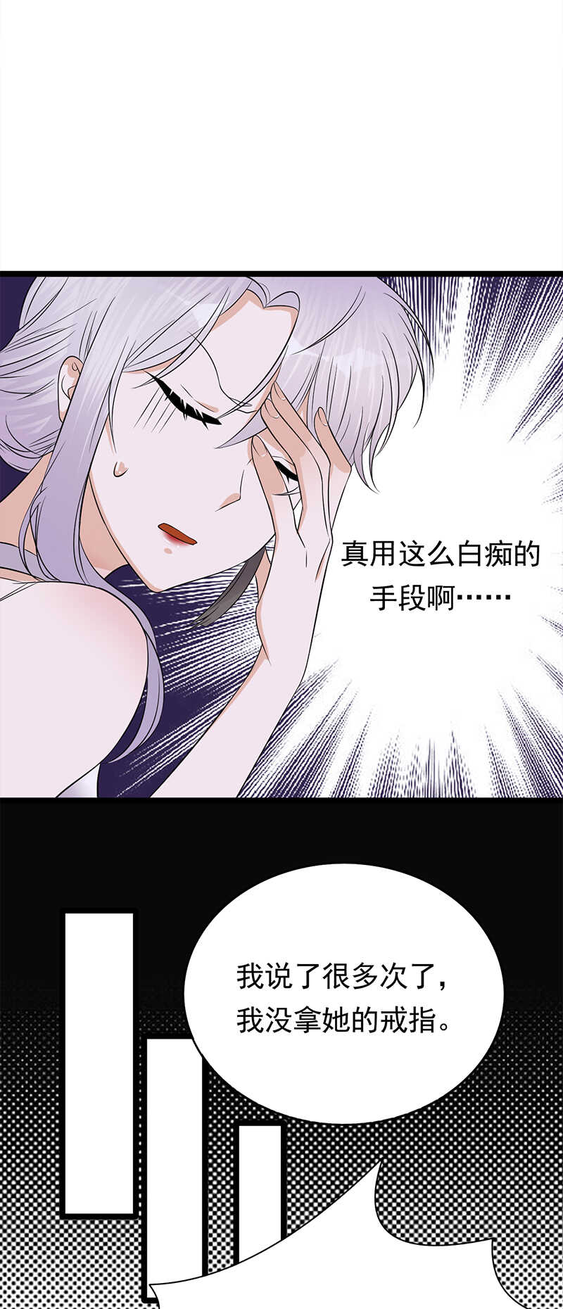 第43话：一枚戒指引发的血案22