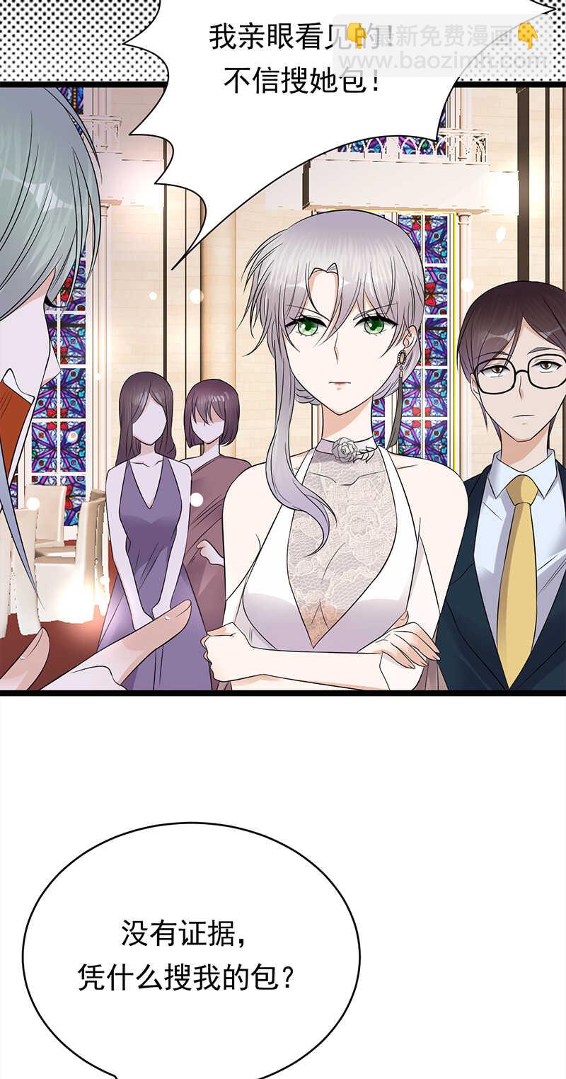 第43话：一枚戒指引发的血案23