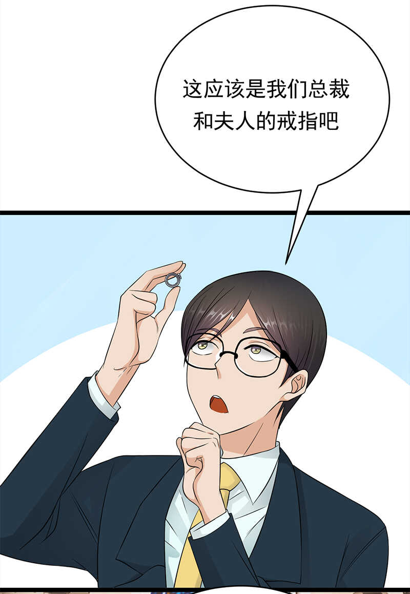 第43话：一枚戒指引发的血案30
