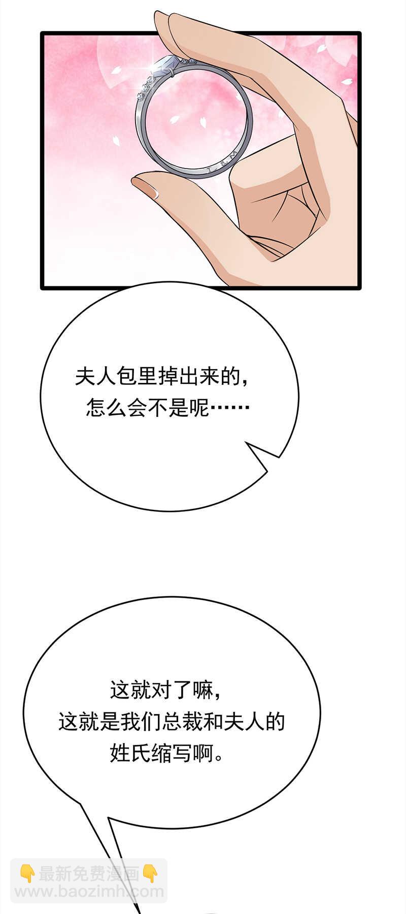 第43话：一枚戒指引发的血案32