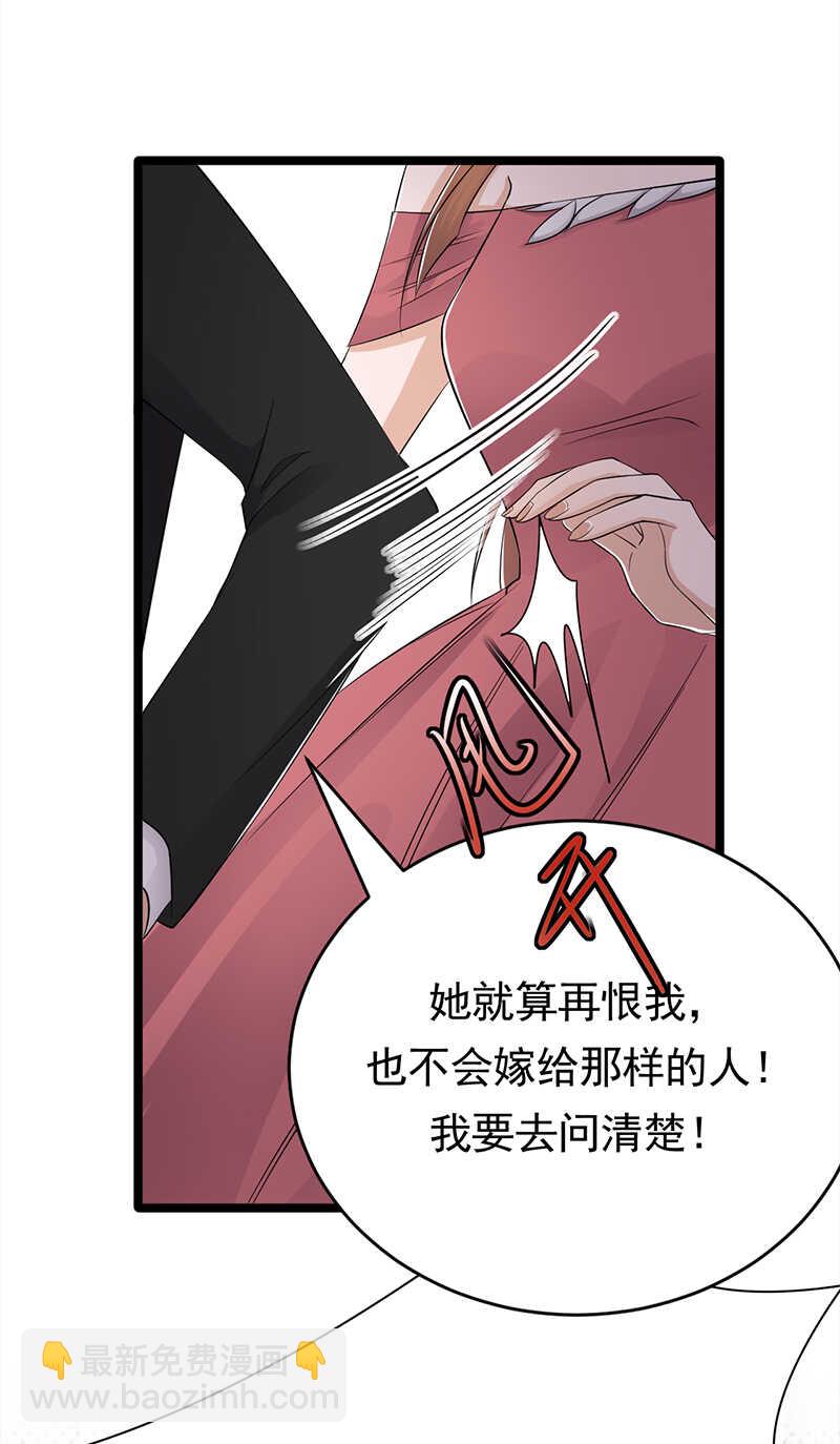 第43话：一枚戒指引发的血案9