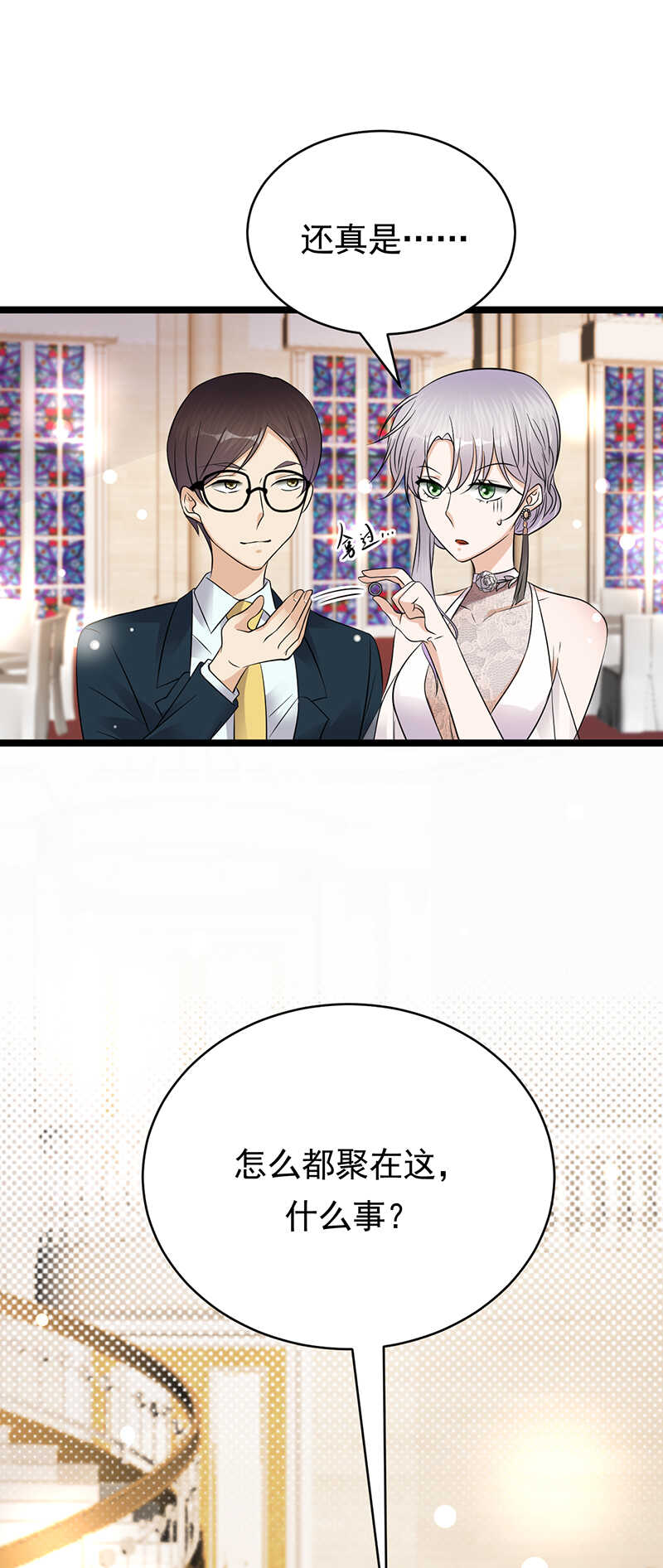 第44话：神秘来宾陆夫人1