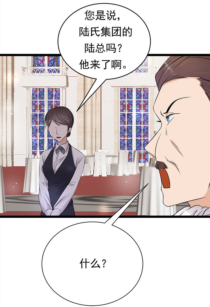 第44话：神秘来宾陆夫人25