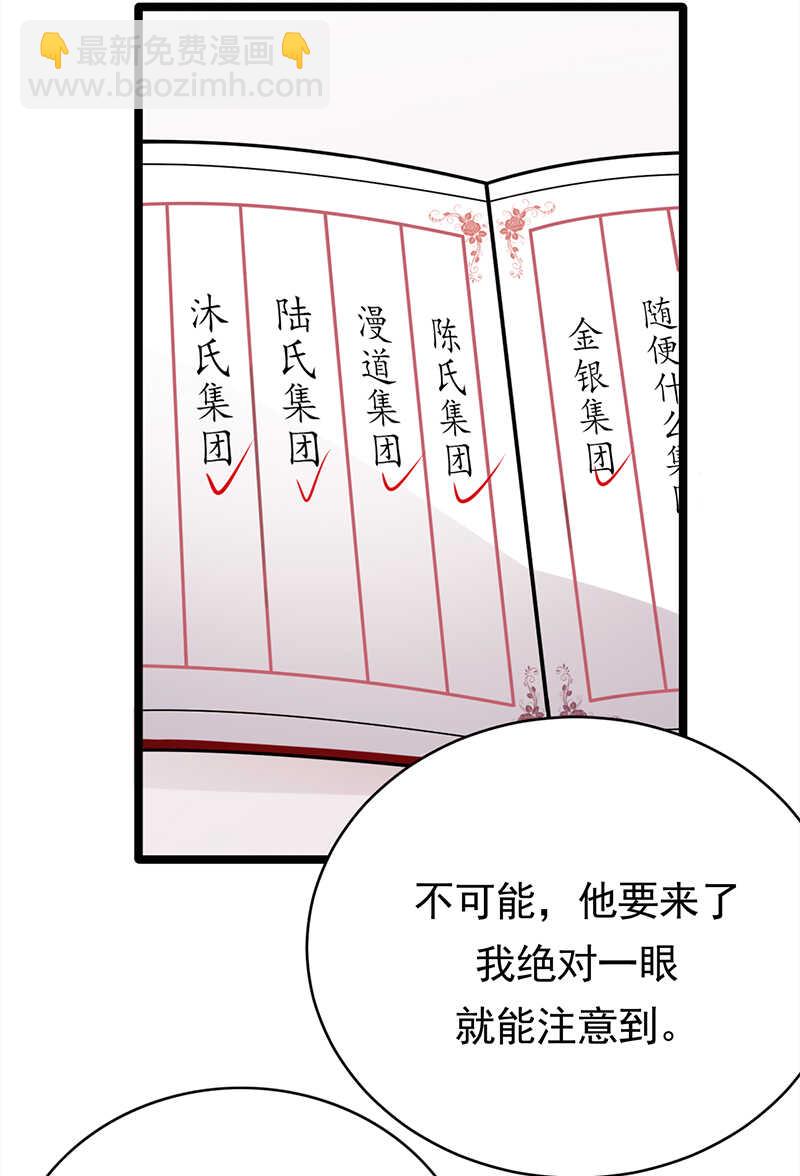 第44话：神秘来宾陆夫人26