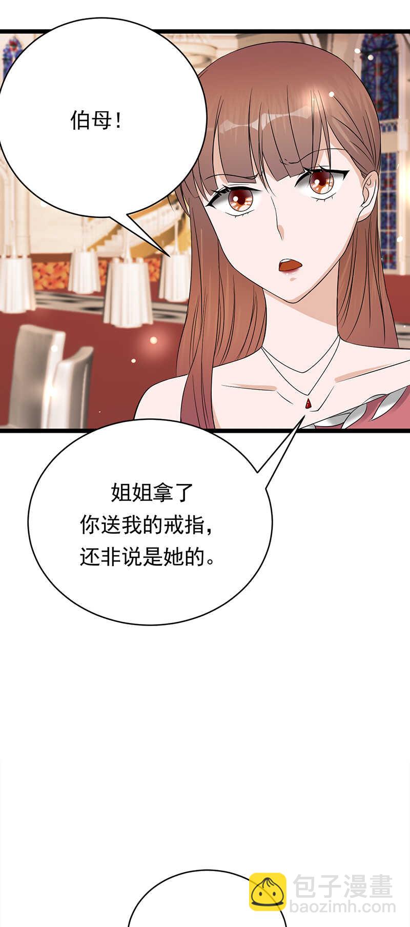 第44话：神秘来宾陆夫人3