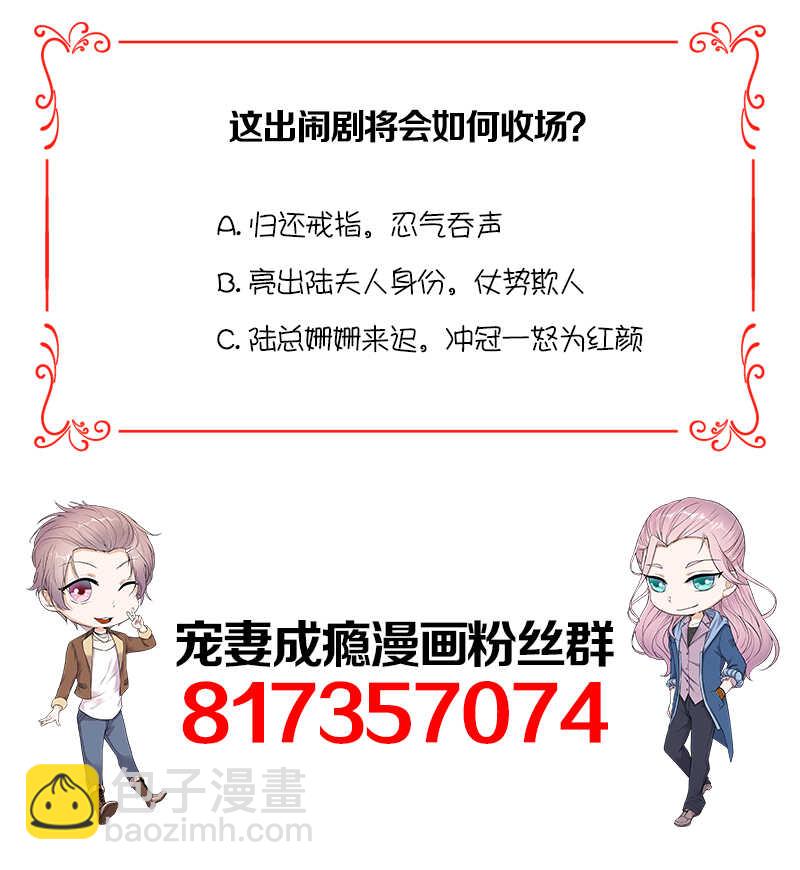 第44话：神秘来宾陆夫人31