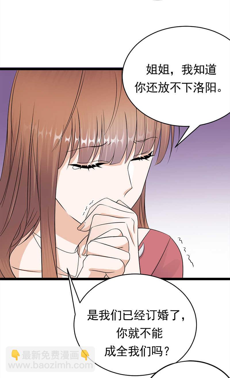第44话：神秘来宾陆夫人5