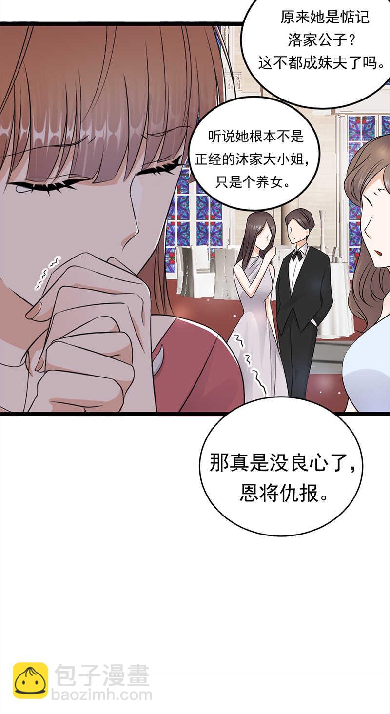 第44话：神秘来宾陆夫人6