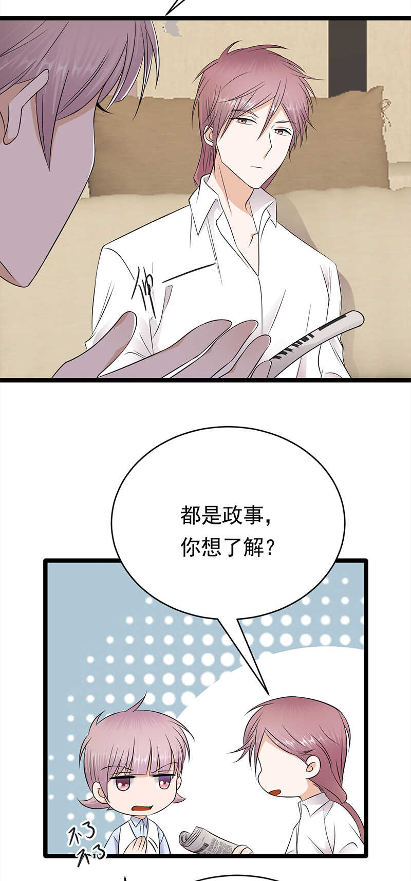 第48话：大概是青春吧4
