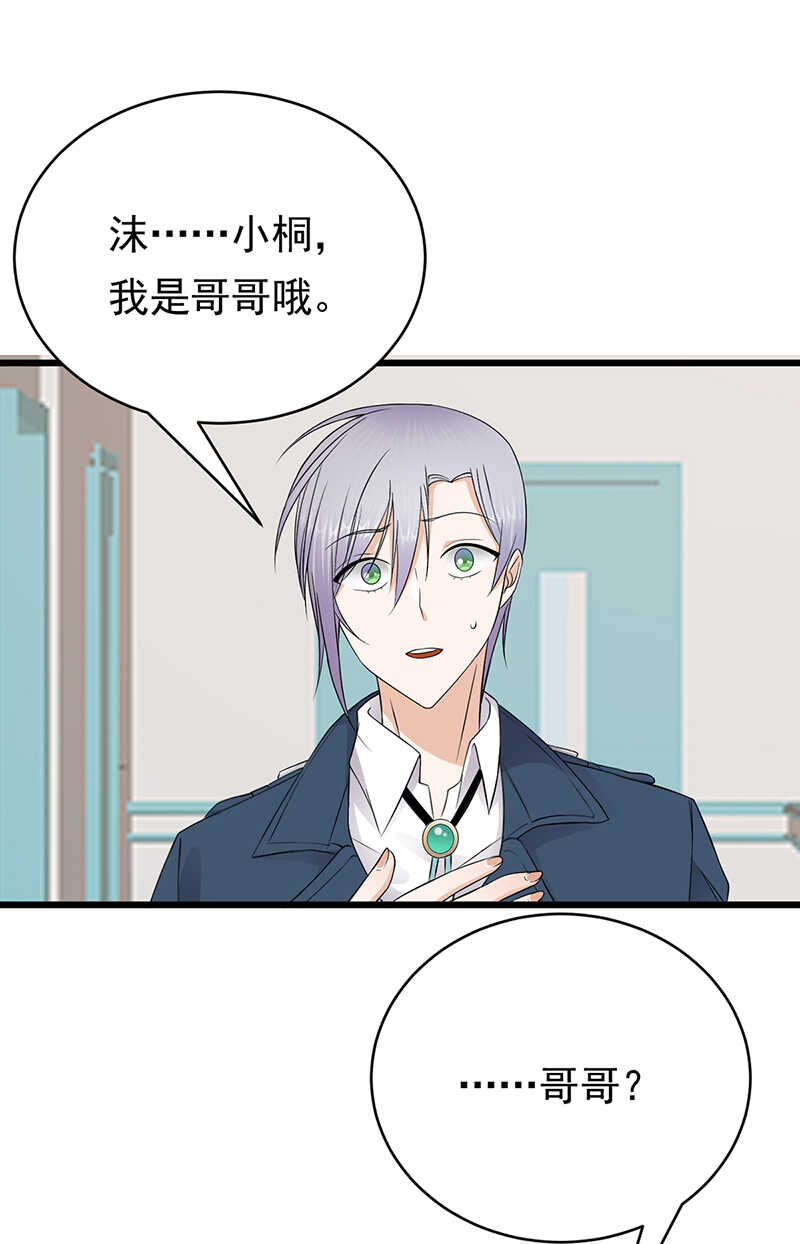 第51话：小学鸡吵架1